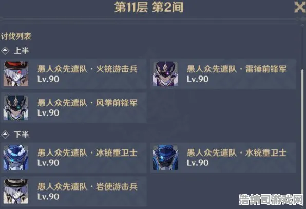 原神深渊满星攻略曝光！零氪玩家通关阵容实测与突发联动活动详细解析｜教你如何轻松获取满星奖励