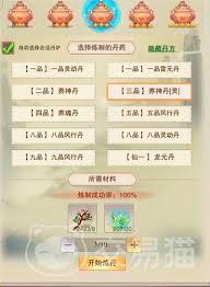 如何获取想不想修真养魂神丹的详细途径与方法介绍