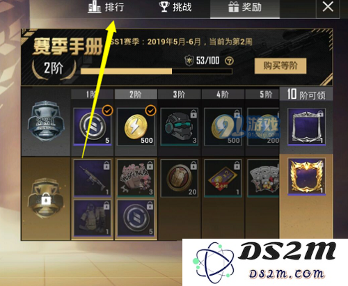 和平精英手册排行榜怎么查看 和平精英手册排行榜在哪看