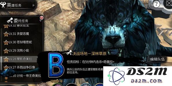 《世界2》奇美拉的击杀技巧与策略分享 如何有效击败奇美拉