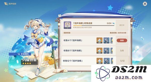 原神海螺屋海螺在哪