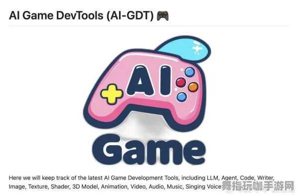 AI生成式游戏-GDC 2025游戏开发者大会已结束37天-淘宝互动