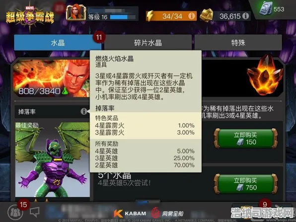 ‖独家｜新手必看 最新｜联动活动｜漫威超级战争野区路线攻略，毒液入侵下如何掌控节奏？