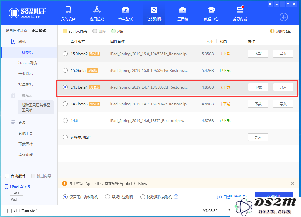iOS 14.7 beta 4更新内容及升级方法教程