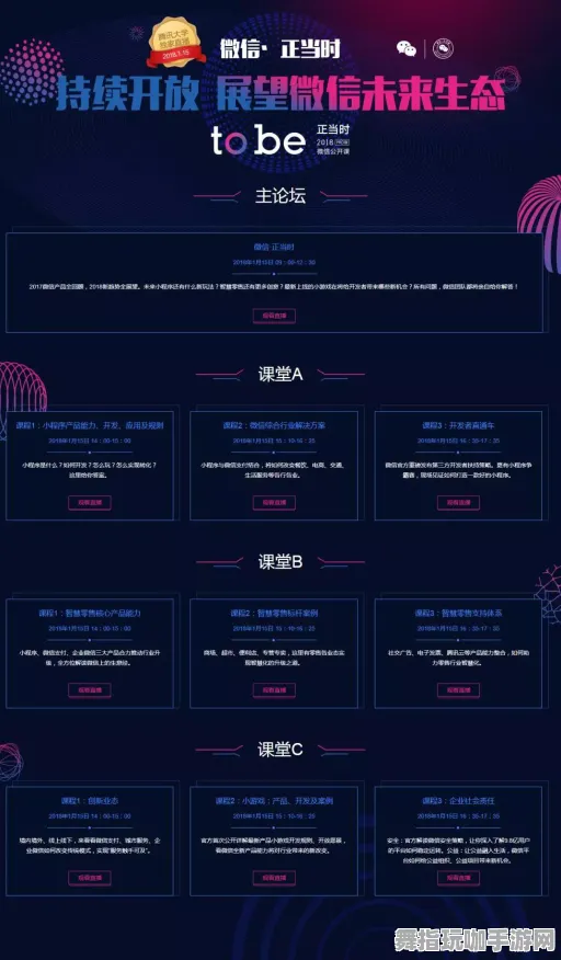 GDC 2025游戏开发者大会结束37天后，探讨微信小程序与GPT-5互动剧情生成系统的未来发展