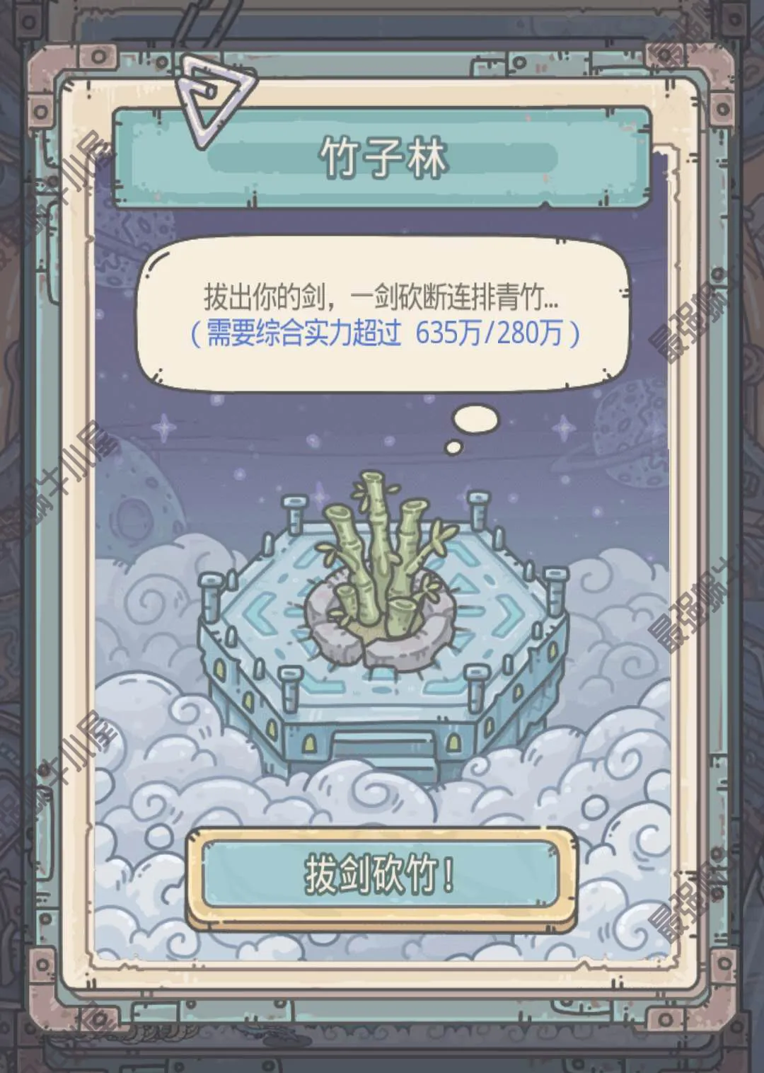 最强蜗牛备前长船长光和鬼丸国纲支线攻略