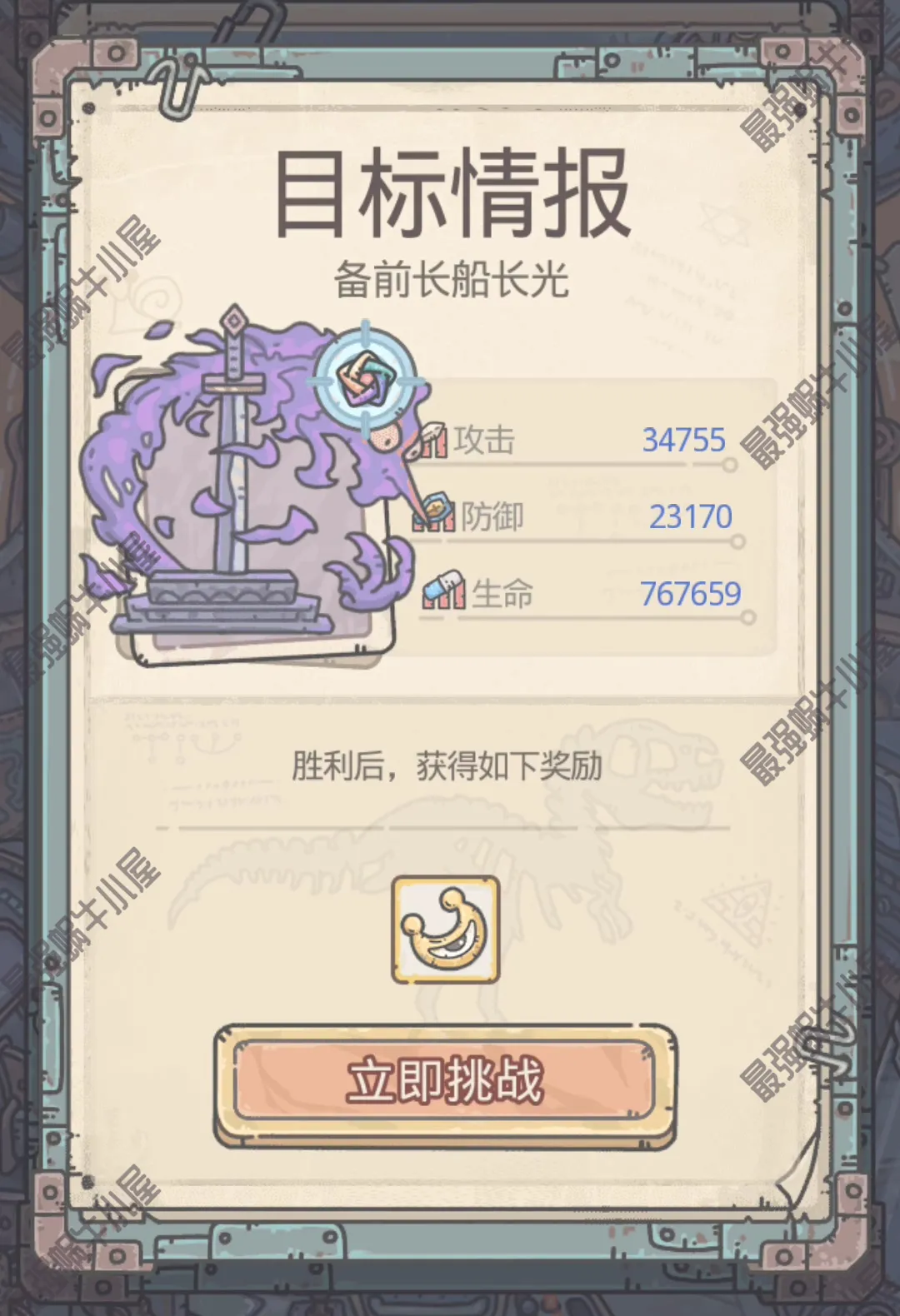 最强蜗牛备前长船长光和鬼丸国纲支线攻略