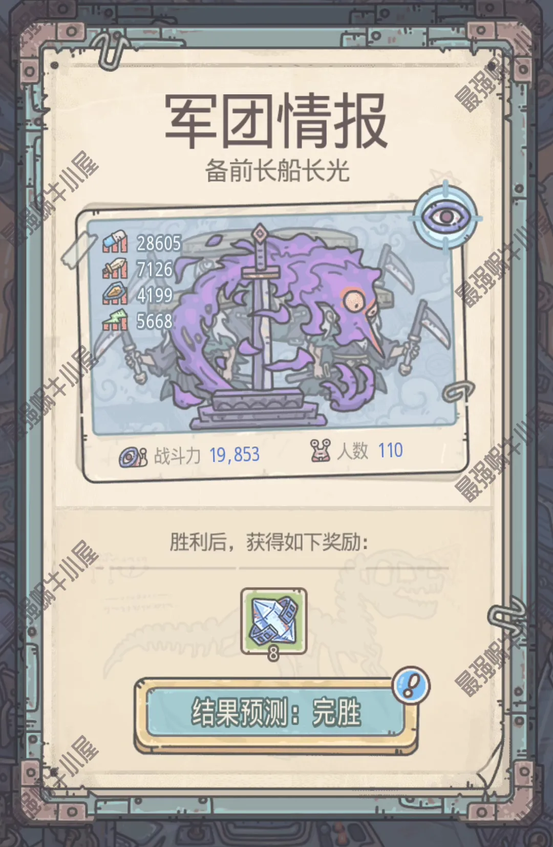 最强蜗牛备前长船长光和鬼丸国纲支线攻略