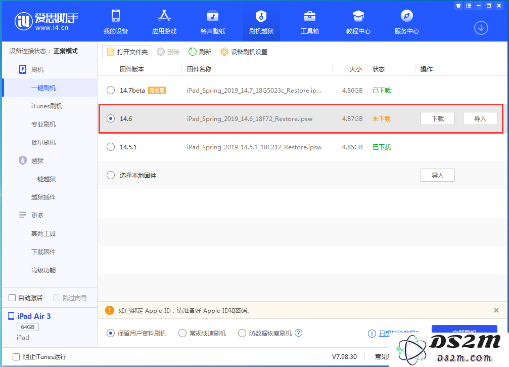 iOS 14.6 正式版更新内容及升级方法