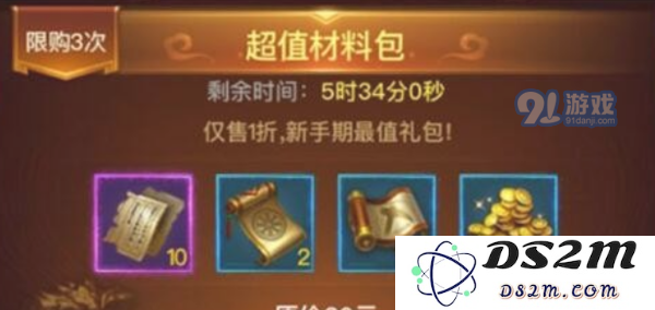 一刀传世超值礼包的最佳购买方式揭秘，超值礼包的全面购买指南
