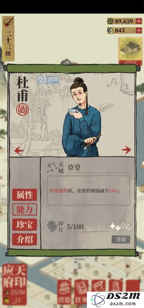 江南百景图卿卡佩戴满级珍宝的当前状态与玩法分析