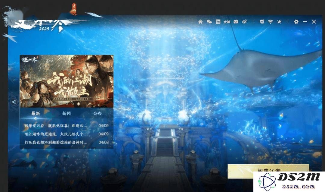 《逆水寒》手游全面升级：PC桌面版引领高端游戏体验