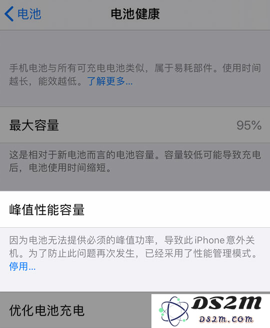 iPhone 电池健康问题汇总：了解电池状况