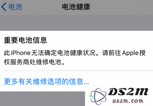 iPhone 电池健康问题汇总：了解电池状况