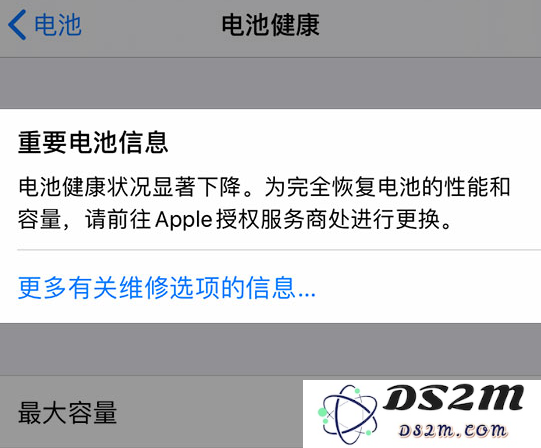 iPhone 电池健康问题汇总：了解电池状况