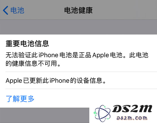 iPhone 电池健康问题汇总：了解电池状况