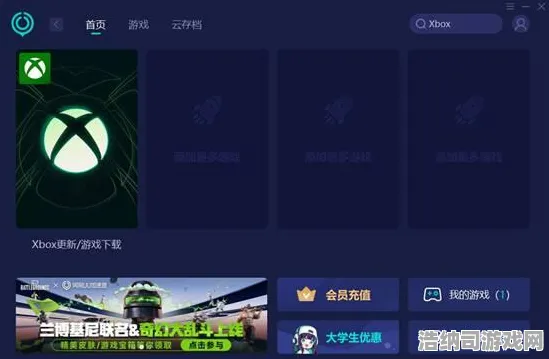 ｜紧急实测｜全新最佳攻略，0流量优化｜版本更新｜Xbox云游戏流量减少技巧，重磅推出，高效提升游戏体验