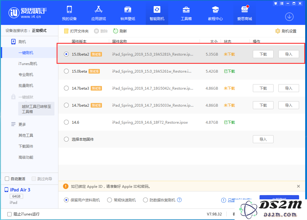 iOS 15 beta 2更新内容汇总及升级教程
