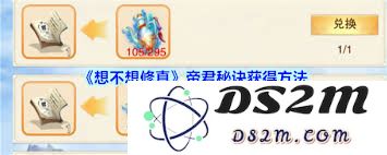 想知道修真帝君宝库具体位置吗？探索隐藏的秘密和线索