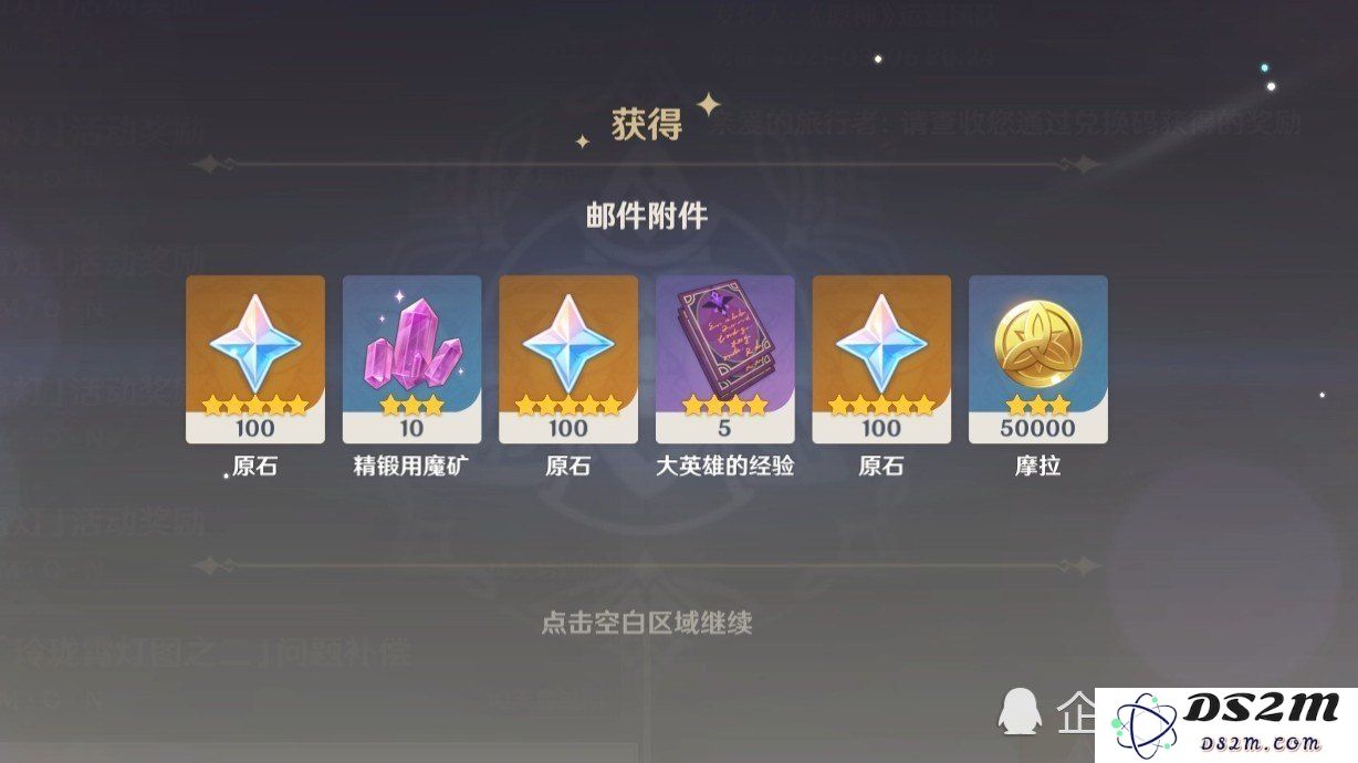 今日《原神》最新兑换码获取方式与福利分享，一个错过就要等下次了！