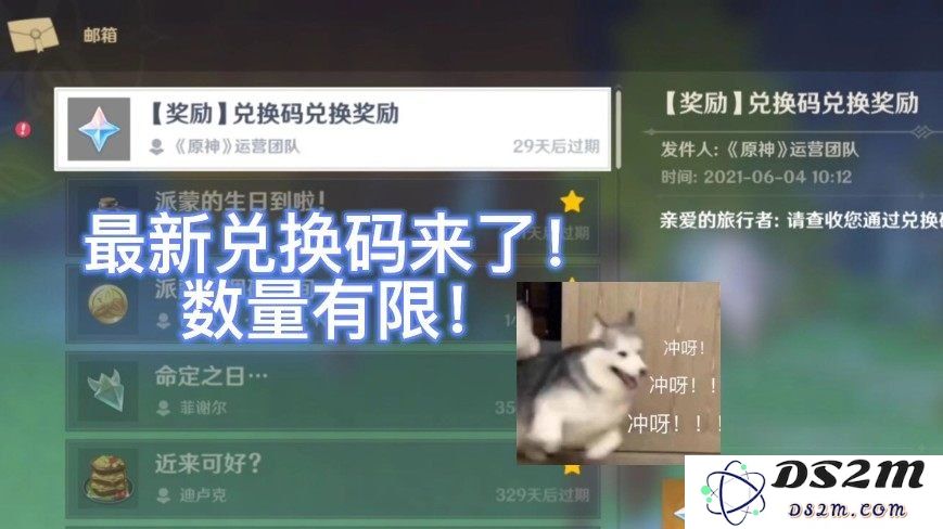 原神今天最新兑换码