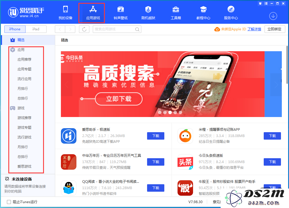 如何快速且高效地获取苹果手机应用与游戏？提升下载速度和体验的技巧
