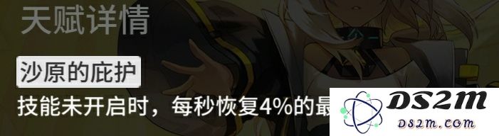 明日方舟蜜蜡特性、天赋评测 蜜蜡评测详细