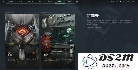 三角洲行动特勤处是做什么的 特勤处部门介绍：揭秘特勤处神秘背后，知晓不为人知的故事