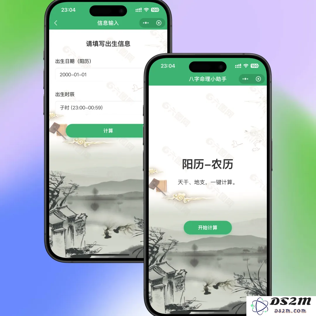 超详细教程！仅用两小时，基于Cursor开发一款易上手的查八字微信小程序，让小白也能轻松掌握