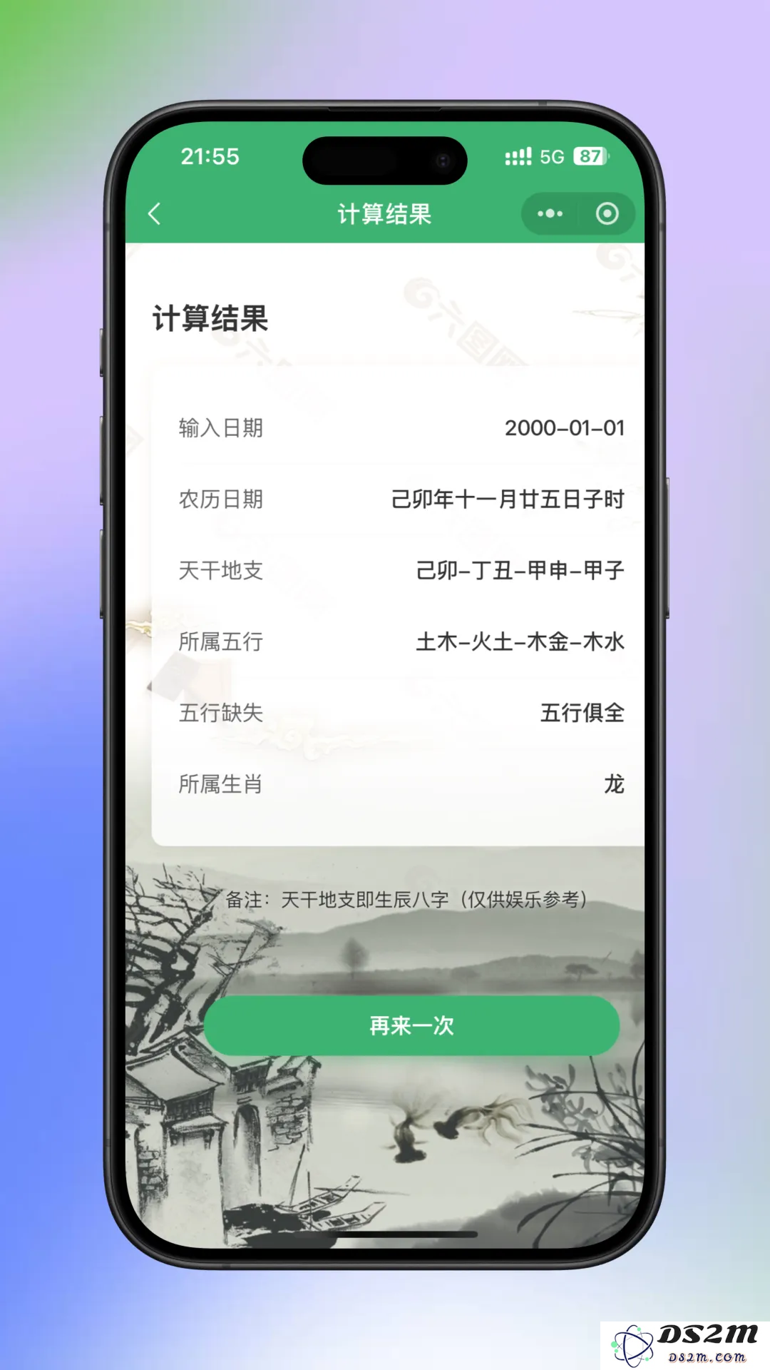 1万字保姆级分享！用Cursor两小时开发了一套查八字的微信小程序，小白看了都能直接上手