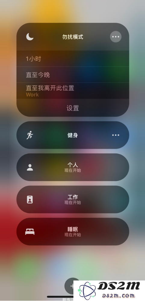 如何使用iOS15中的专注模式？iOS15专注模式使用教程