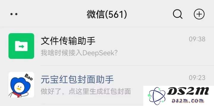 腾讯推出AI「超级聊天框」，微信中的AI文件传输助手即将上线吗？