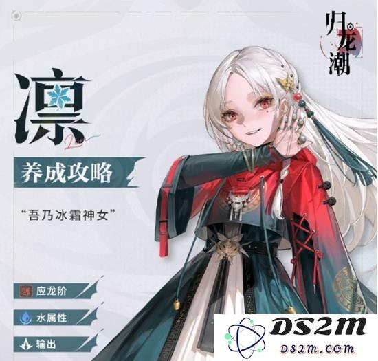 归龙潮凛怎么培养 归龙潮凛培养方式：新手必读的实用秘诀！轻松掌握！