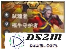 金铲铲之战s14赛季佛耶戈技能详细解析及玩法指南