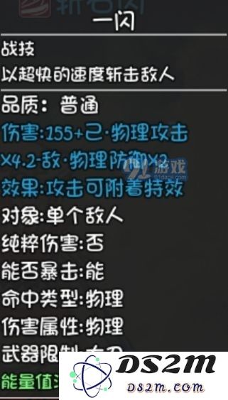 在大千世界中，太刀的最强技能究竟是哪一招让玩家们欲罢不能？