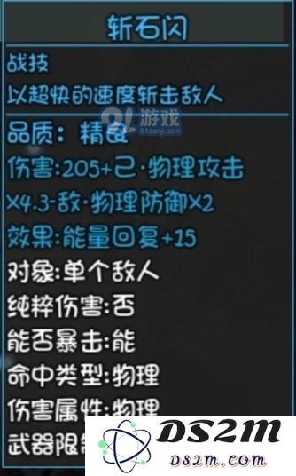 大千世界太刀技能一览 太刀最强技能推荐