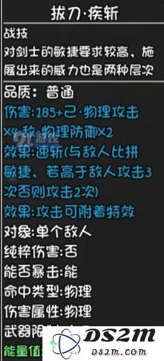 大千世界太刀技能一览 太刀最强技能推荐