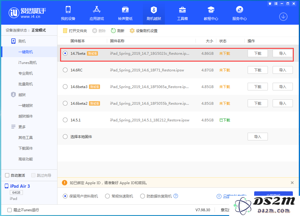 iOS14.7beta版更新内容及升级方法