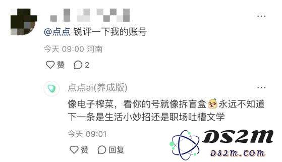 发现了吗？小红书评论区有 AI 出没