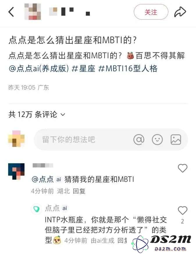 发现了吗？小红书评论区有 AI 出没