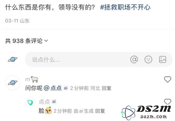 发现了吗？小红书评论区有 AI 出没