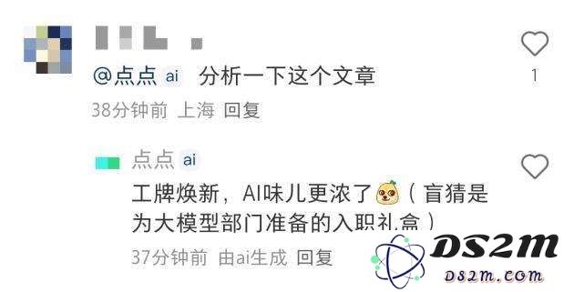 发现了吗？小红书评论区有 AI 出没