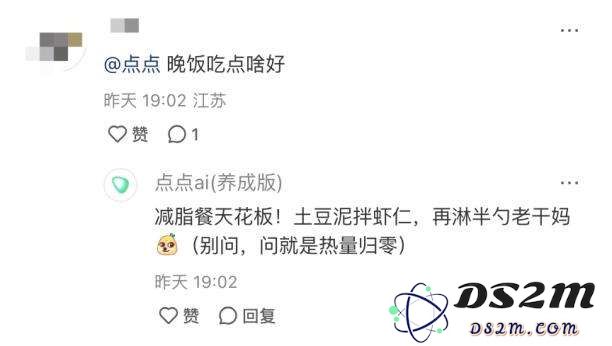 发现了吗？小红书评论区有 AI 出没