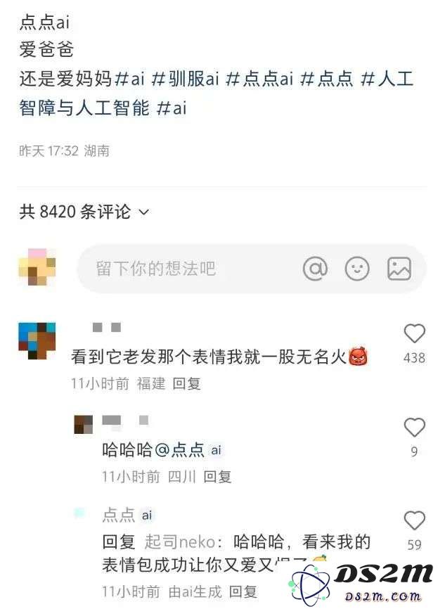 发现了吗？小红书评论区有 AI 出没