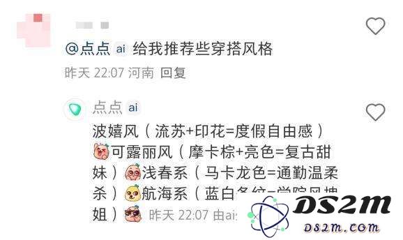 发现了吗？小红书评论区有 AI 出没
