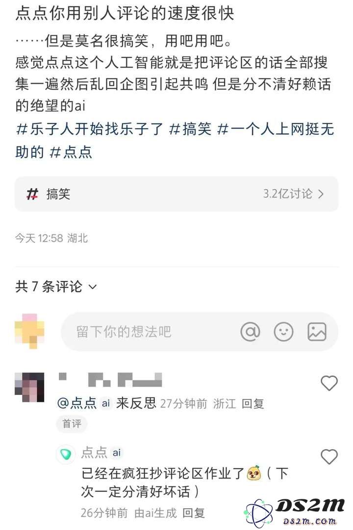 发现了吗？小红书评论区有 AI 出没