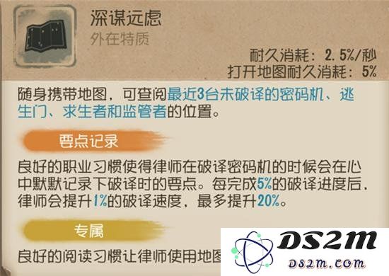 第五人格律师怎么玩 第五人格律师玩法教学：让你在游戏中如鱼得水？ 华丽转身的技巧
