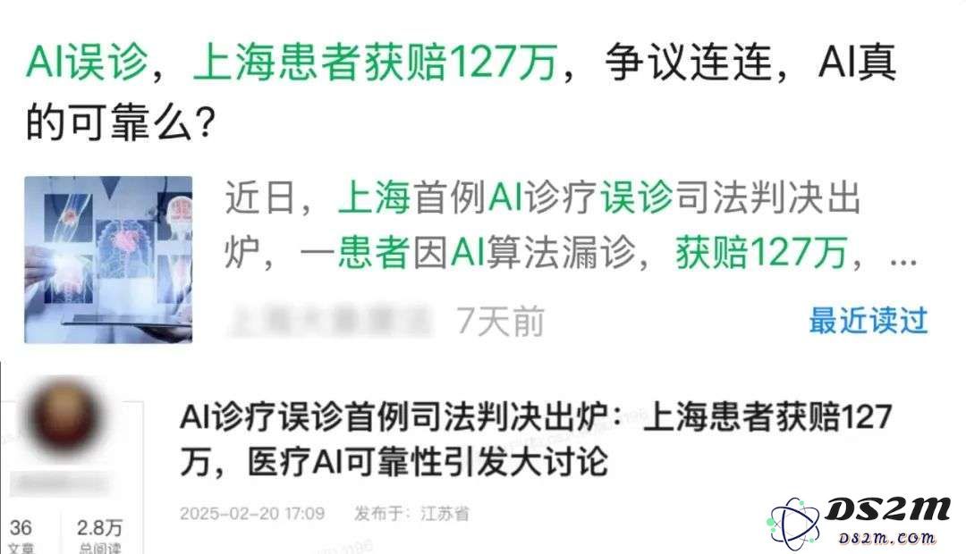 热议！因医疗AI误诊，上海患者获得127万元赔偿，责任究竟该由谁承担？
