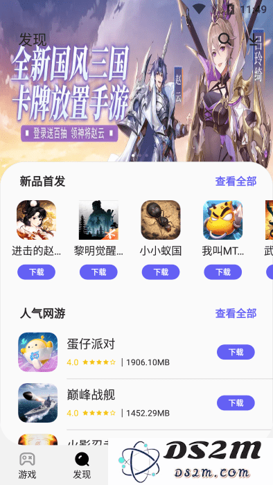 三星游戏中心官方下载