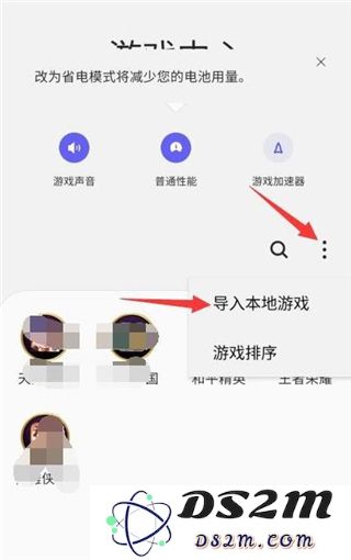 三星游戏中心怎么把游戏移出来教程